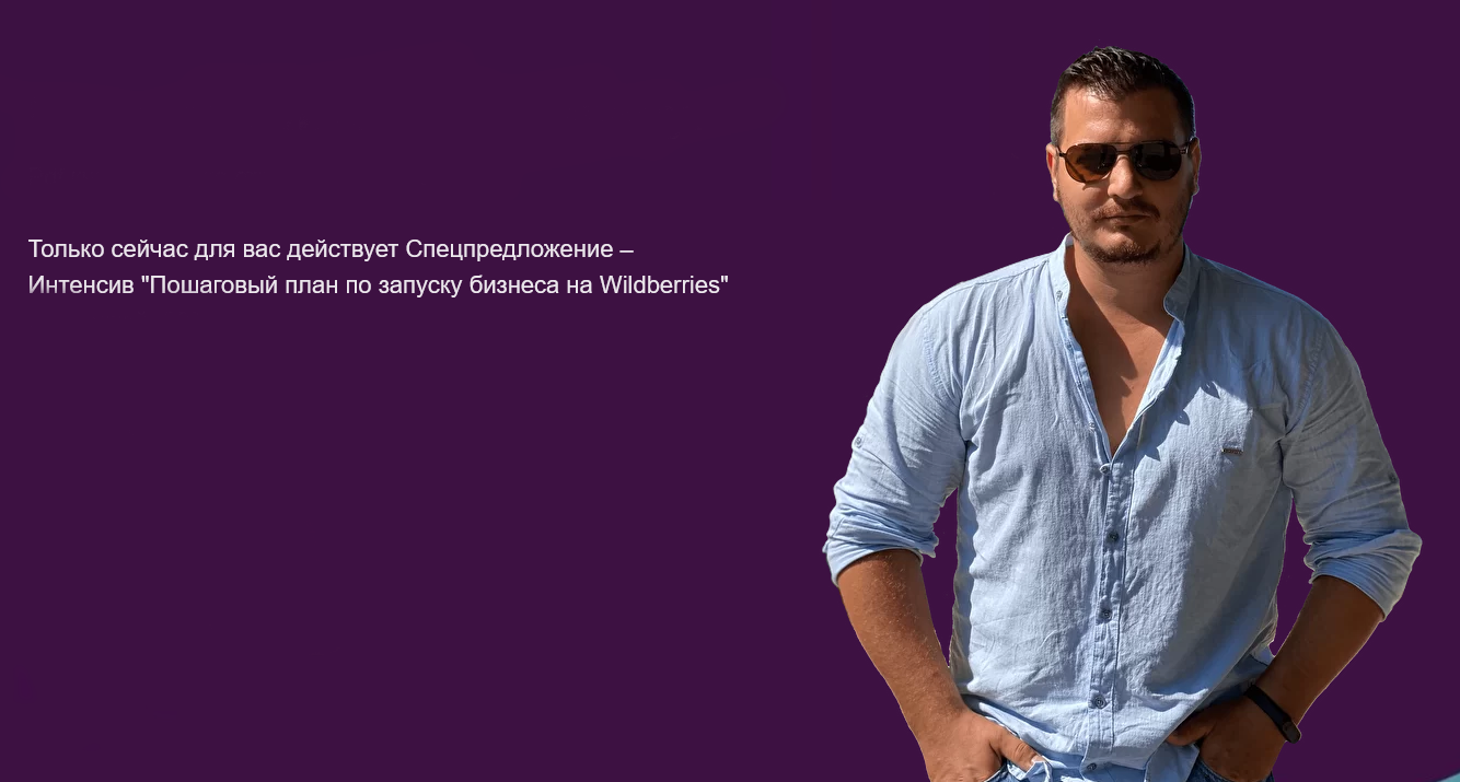 [Роман Хоснуллин]Пошаговый план по запуску бизнеса_0.png